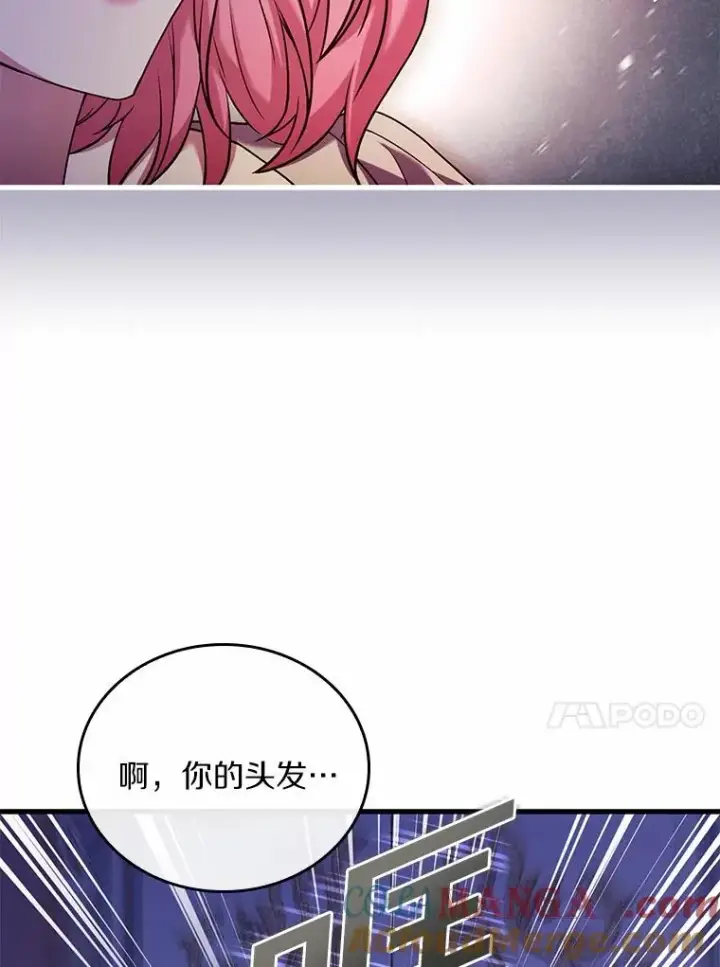 《解除婚约的代价》45.新的开始图93