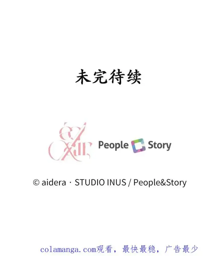 《解除婚约的代价》46.教皇的野心图119