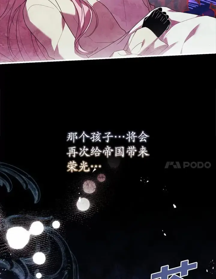《解除婚约的代价》46.教皇的野心图7