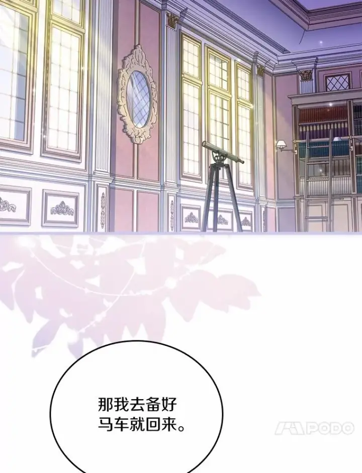 《解除婚约的代价》47.皇后的信图4
