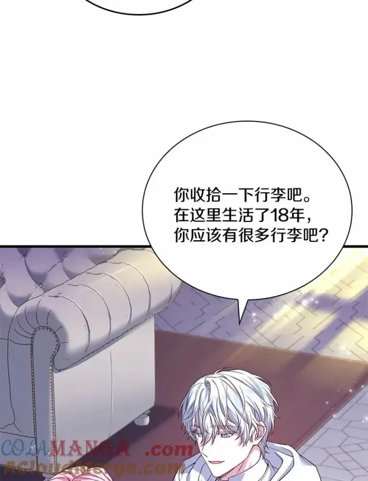 《解除婚约的代价》47.皇后的信图5