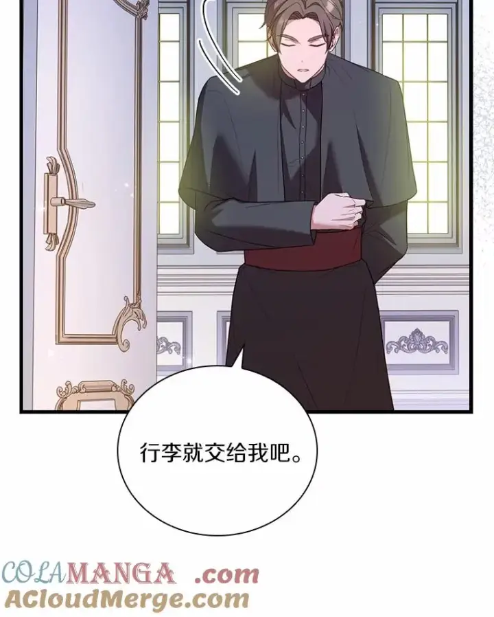 《解除婚约的代价》47.皇后的信图93