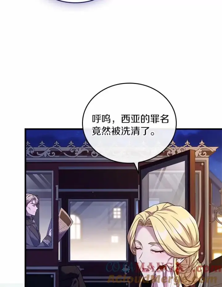 《解除婚约的代价》48.离开皇城图117