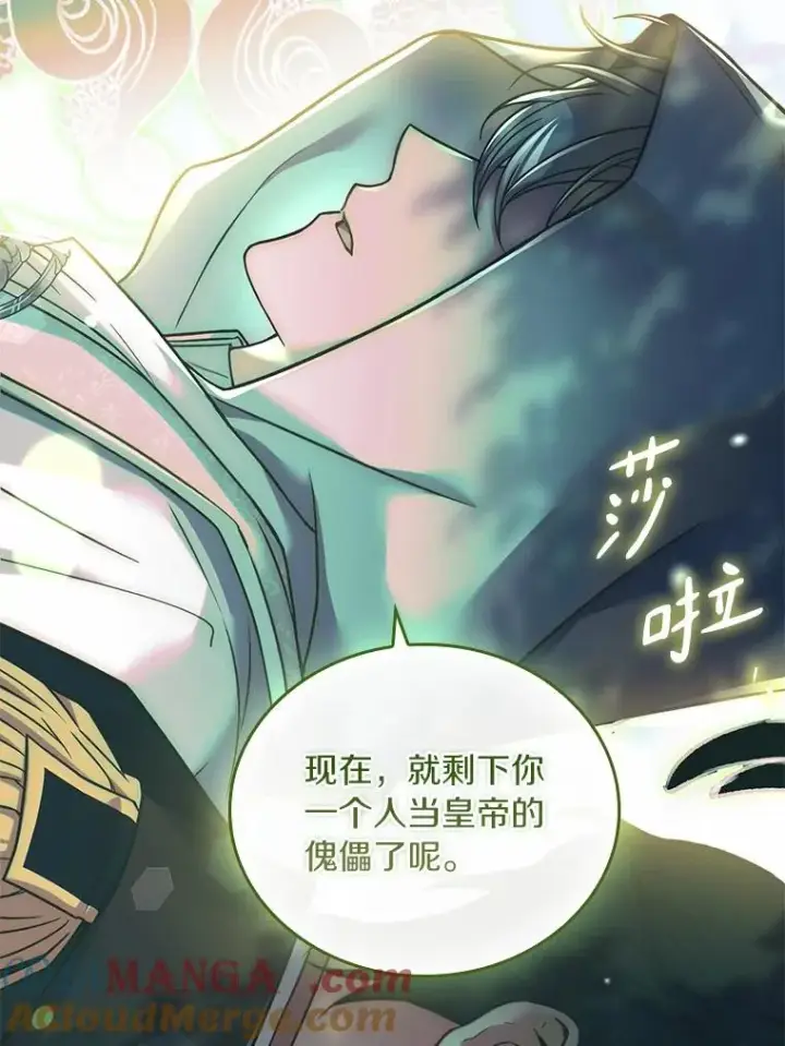 《解除婚约的代价》48.离开皇城图33