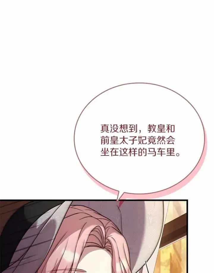 《解除婚约的代价》48.离开皇城图80