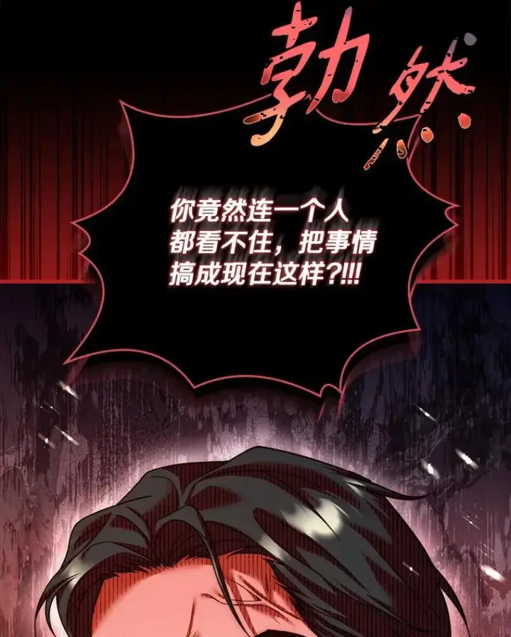 《解除婚约的代价》49.回到公爵府图100