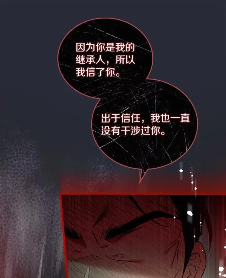 《解除婚约的代价》49.回到公爵府图106