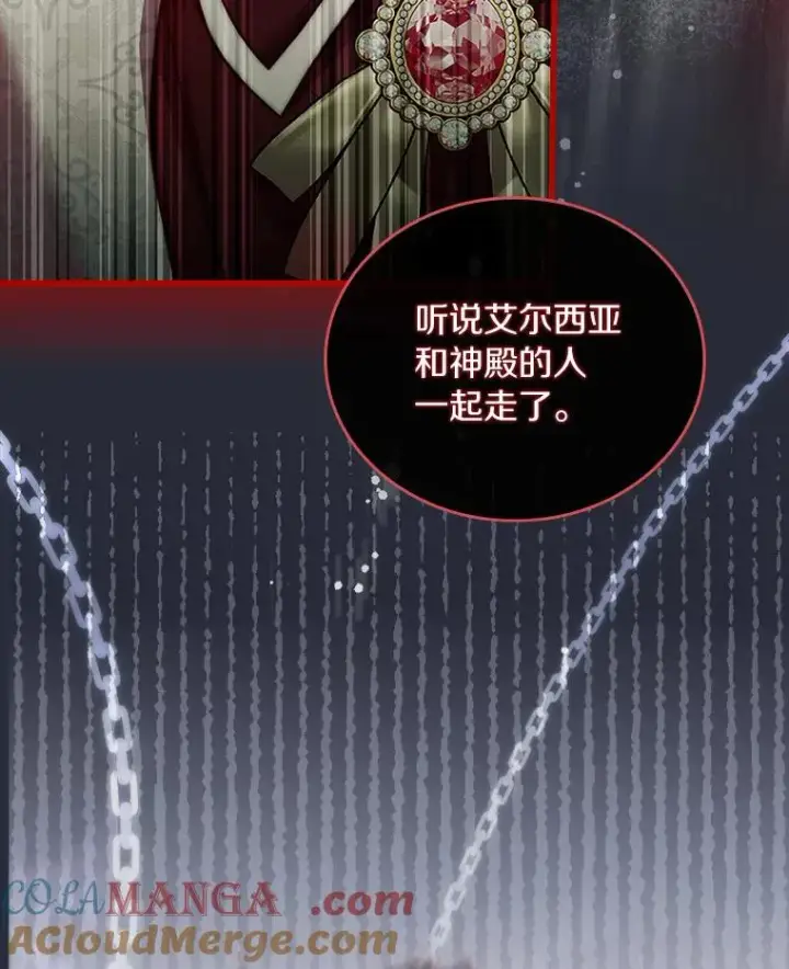《解除婚约的代价》49.回到公爵府图109