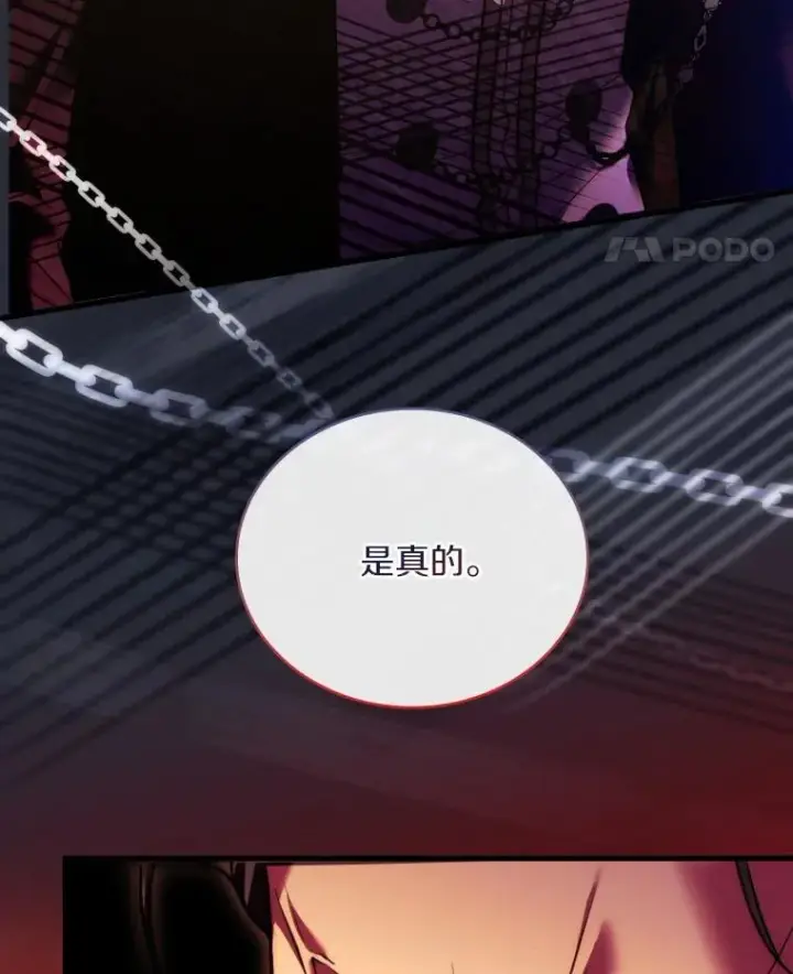 《解除婚约的代价》49.回到公爵府图112