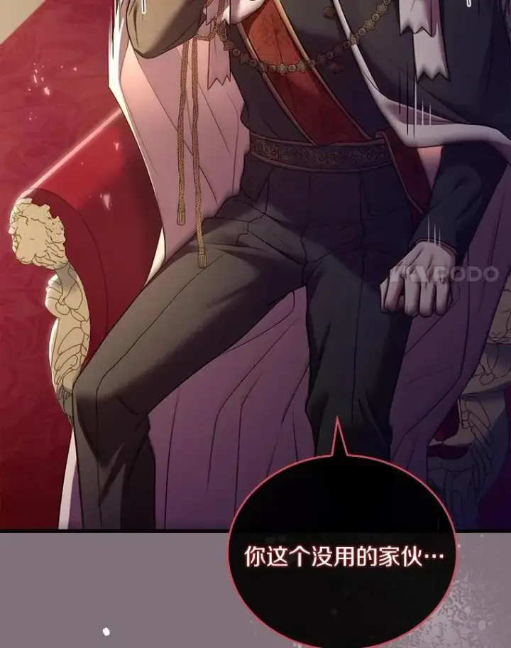 《解除婚约的代价》49.回到公爵府图122