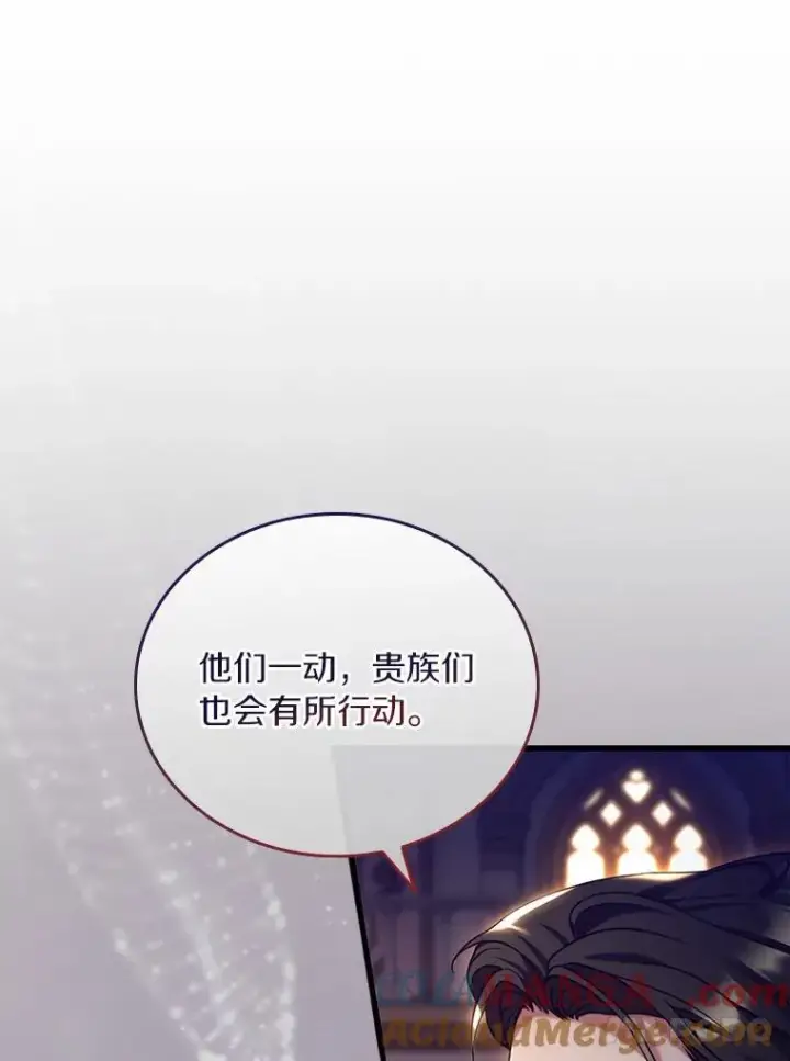 《解除婚约的代价》49.回到公爵府图129