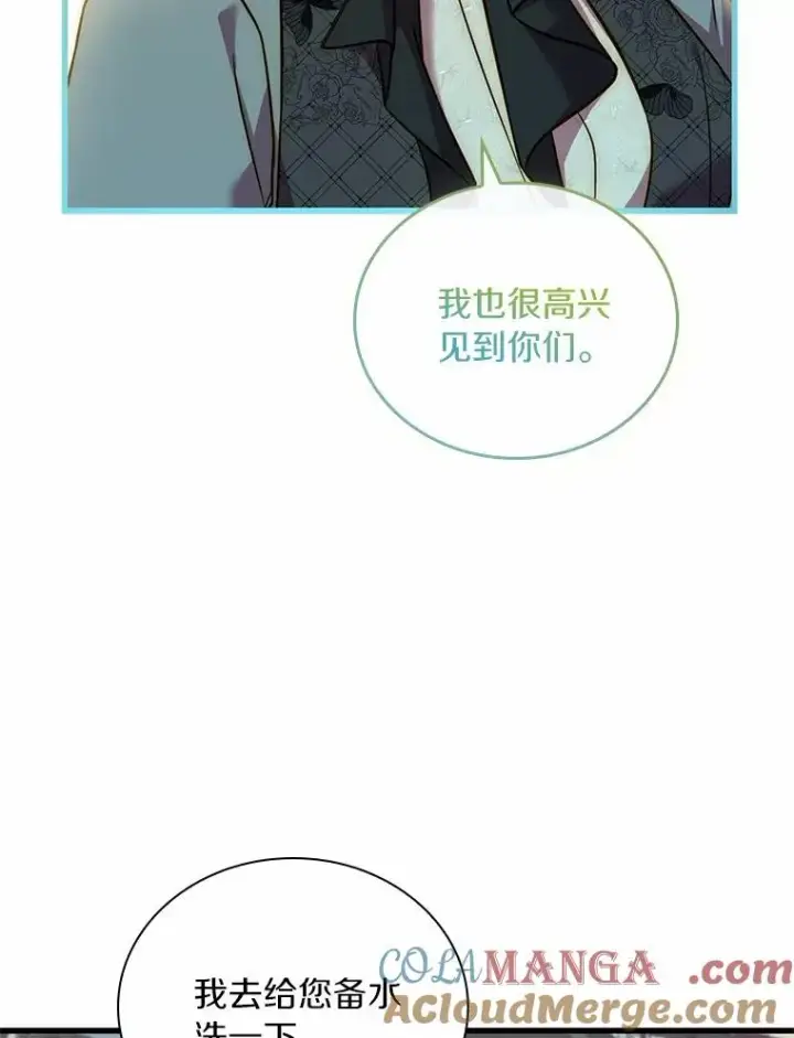 《解除婚约的代价》49.回到公爵府图13
