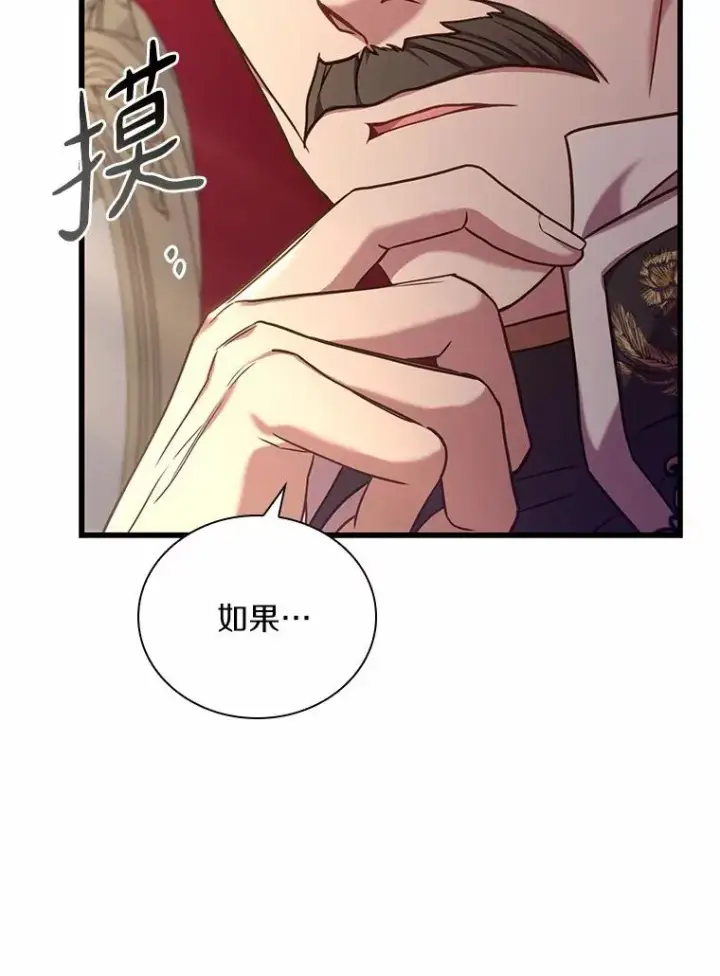 《解除婚约的代价》49.回到公爵府图136