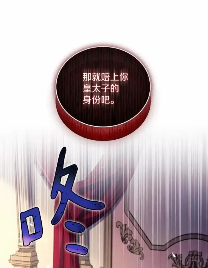 《解除婚约的代价》49.回到公爵府图140