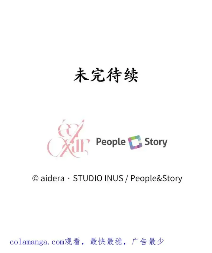 《解除婚约的代价》49.回到公爵府图156
