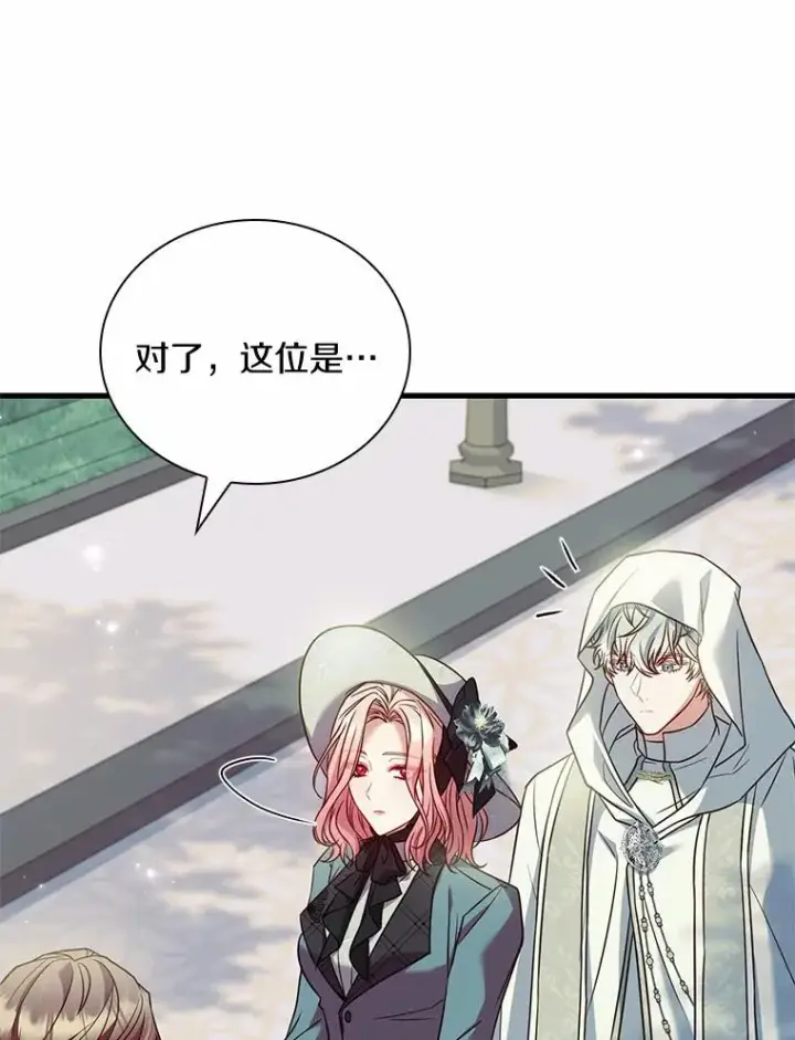 《解除婚约的代价》49.回到公爵府图16