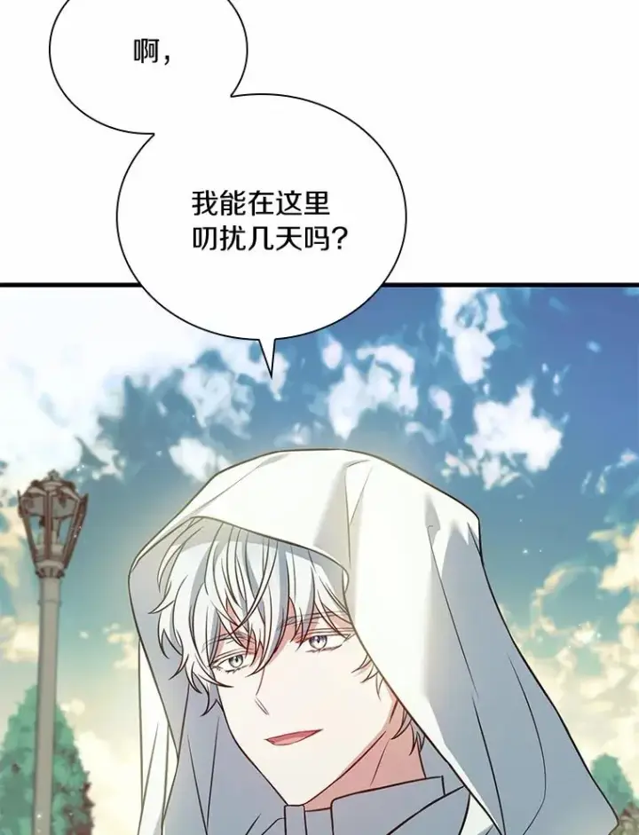 《解除婚约的代价》49.回到公爵府图18