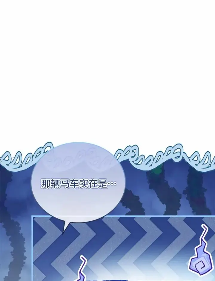 《解除婚约的代价》49.回到公爵府图20