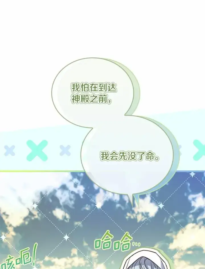 《解除婚约的代价》49.回到公爵府图22