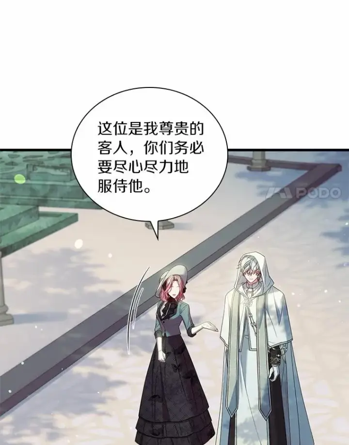 《解除婚约的代价》49.回到公爵府图24
