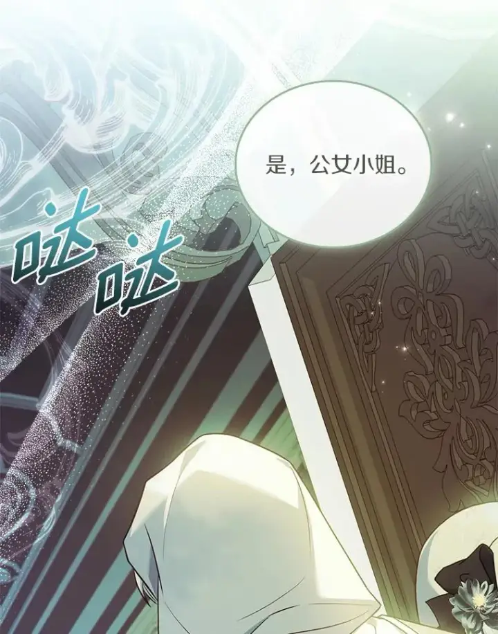 《解除婚约的代价》49.回到公爵府图26