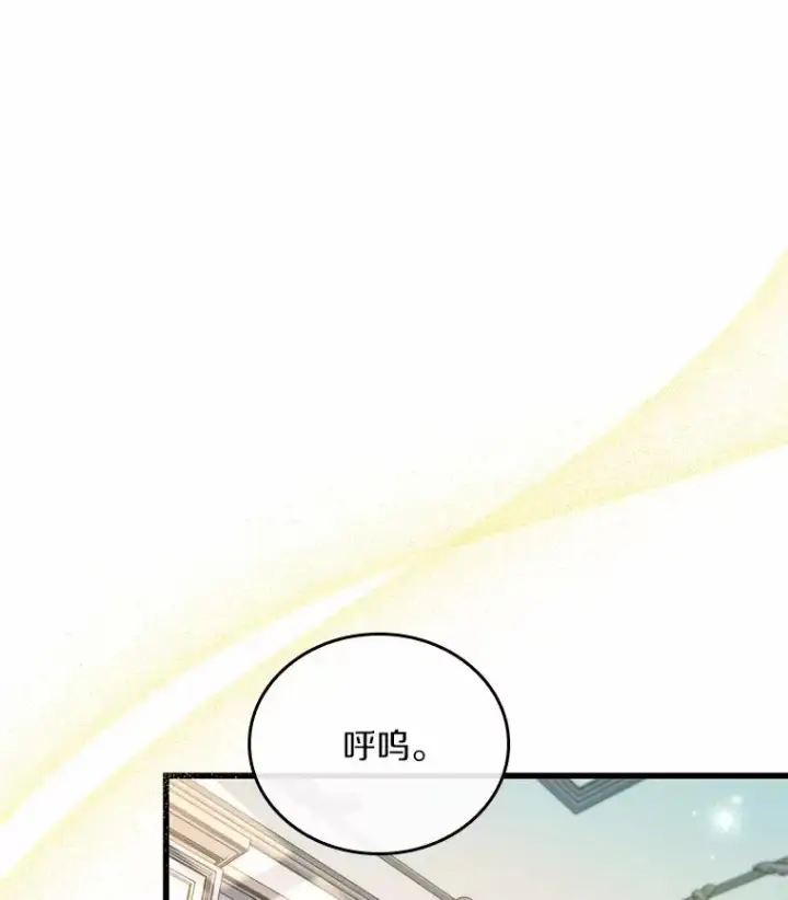 《解除婚约的代价》49.回到公爵府图32