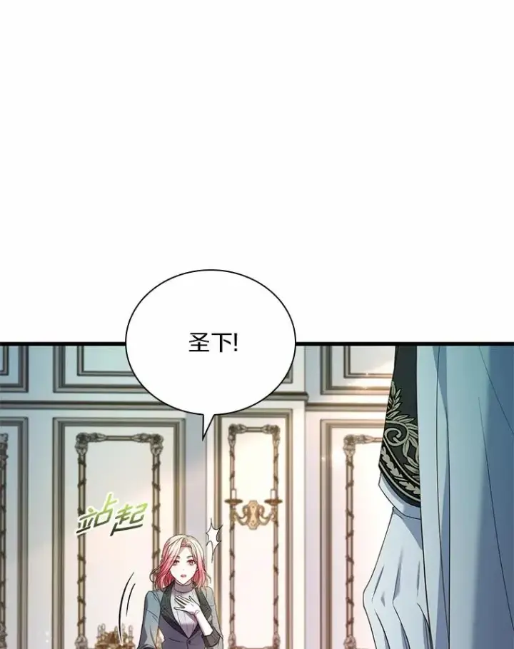 《解除婚约的代价》49.回到公爵府图40