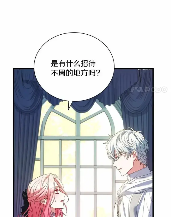 《解除婚约的代价》49.回到公爵府图42