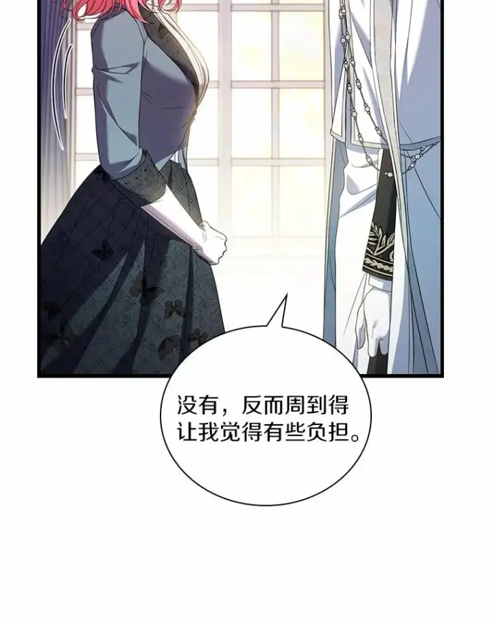 《解除婚约的代价》49.回到公爵府图43