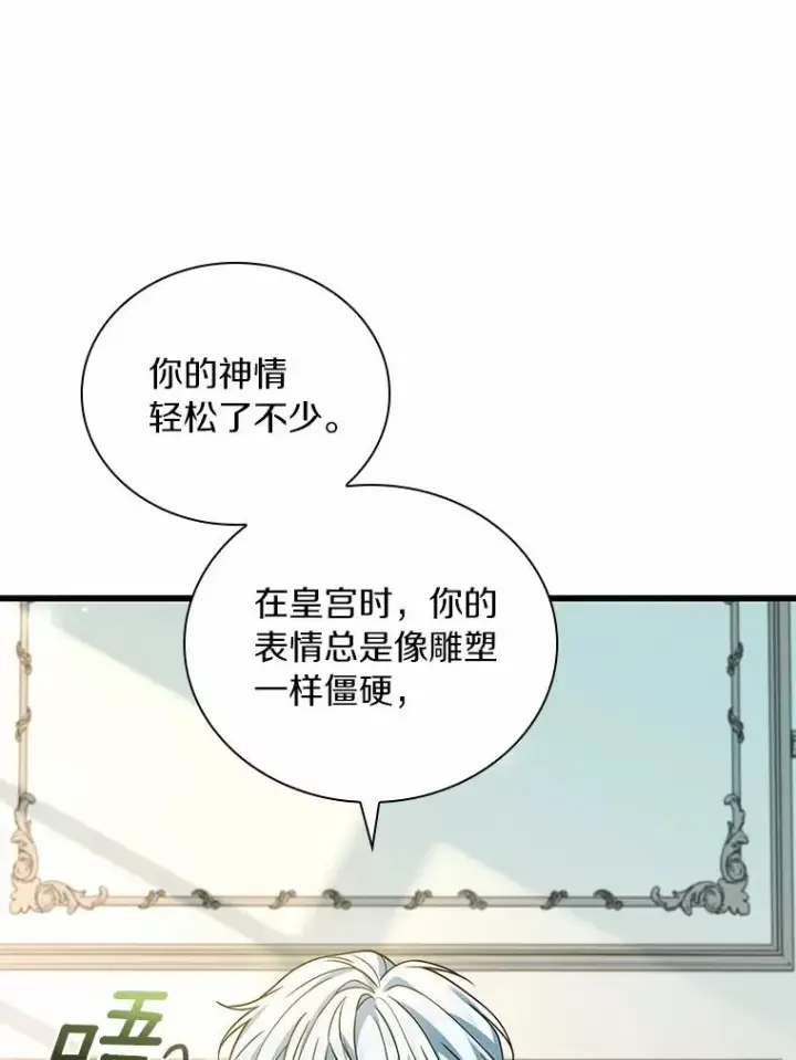 《解除婚约的代价》49.回到公爵府图47