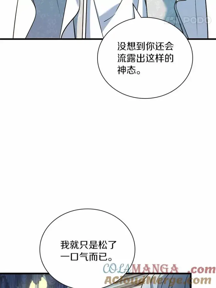 《解除婚约的代价》49.回到公爵府图49