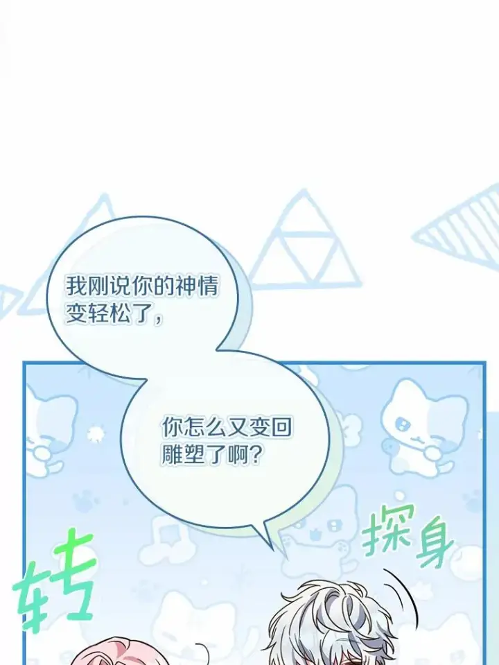 《解除婚约的代价》49.回到公爵府图51