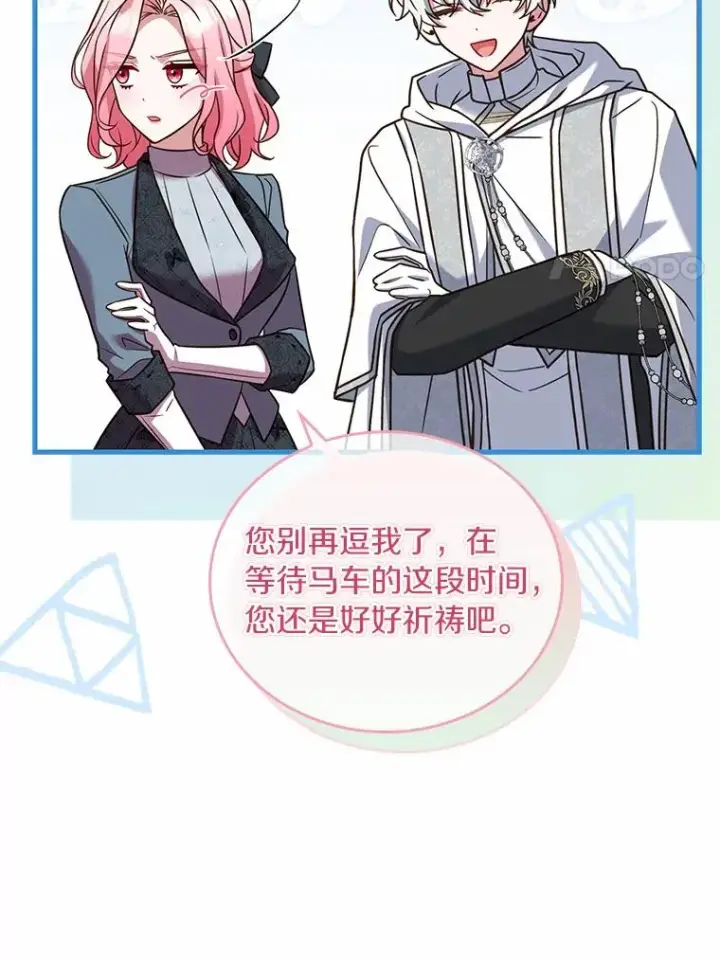 《解除婚约的代价》49.回到公爵府图52