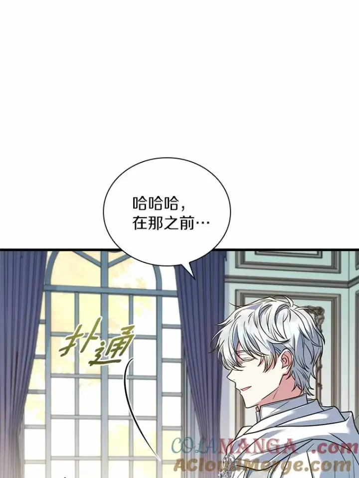 《解除婚约的代价》49.回到公爵府图53