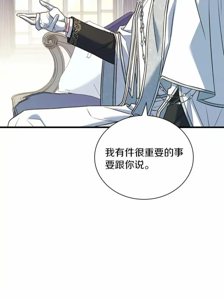 《解除婚约的代价》49.回到公爵府图54