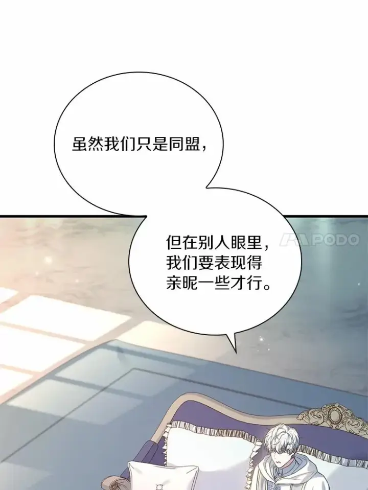 《解除婚约的代价》49.回到公爵府图55