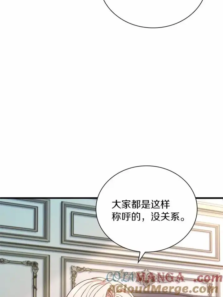 《解除婚约的代价》49.回到公爵府图57