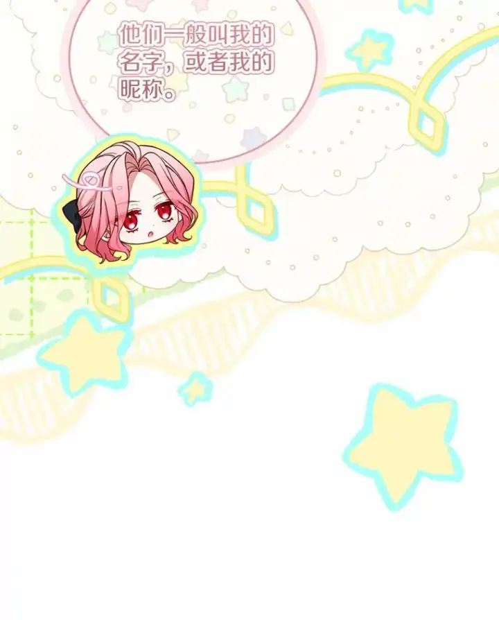 《解除婚约的代价》49.回到公爵府图60