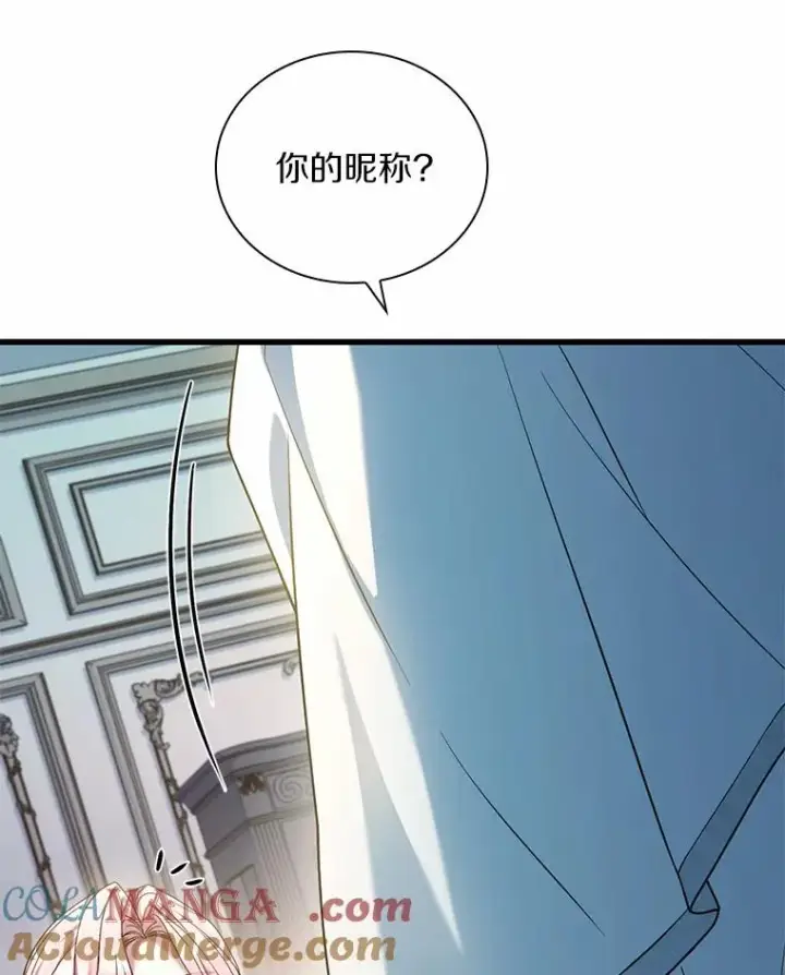 《解除婚约的代价》49.回到公爵府图61