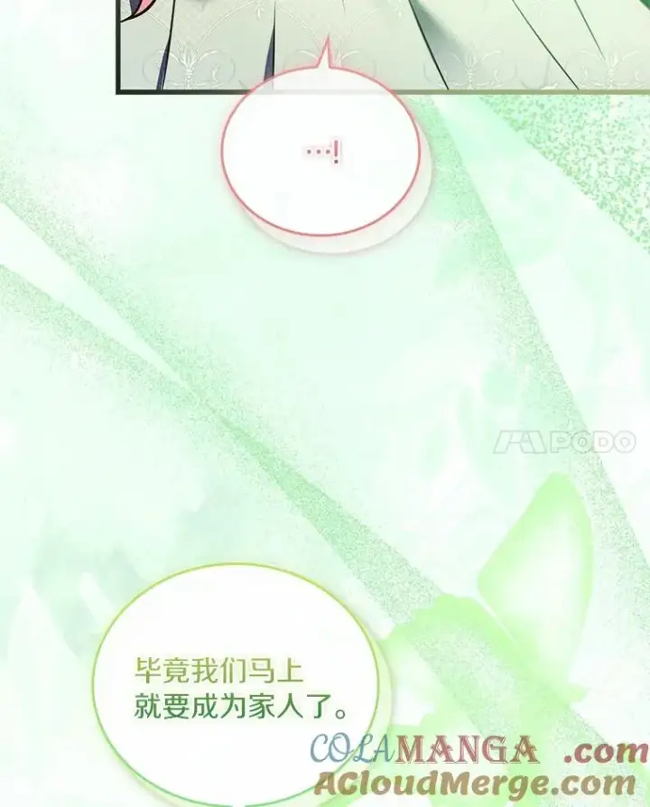 《解除婚约的代价》49.回到公爵府图65