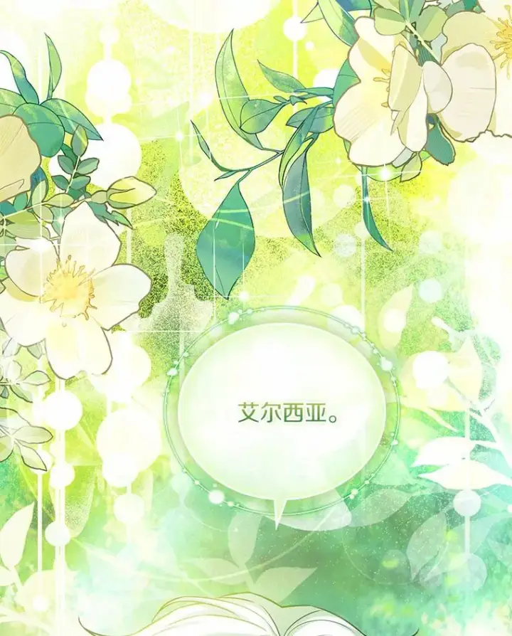 《解除婚约的代价》49.回到公爵府图67