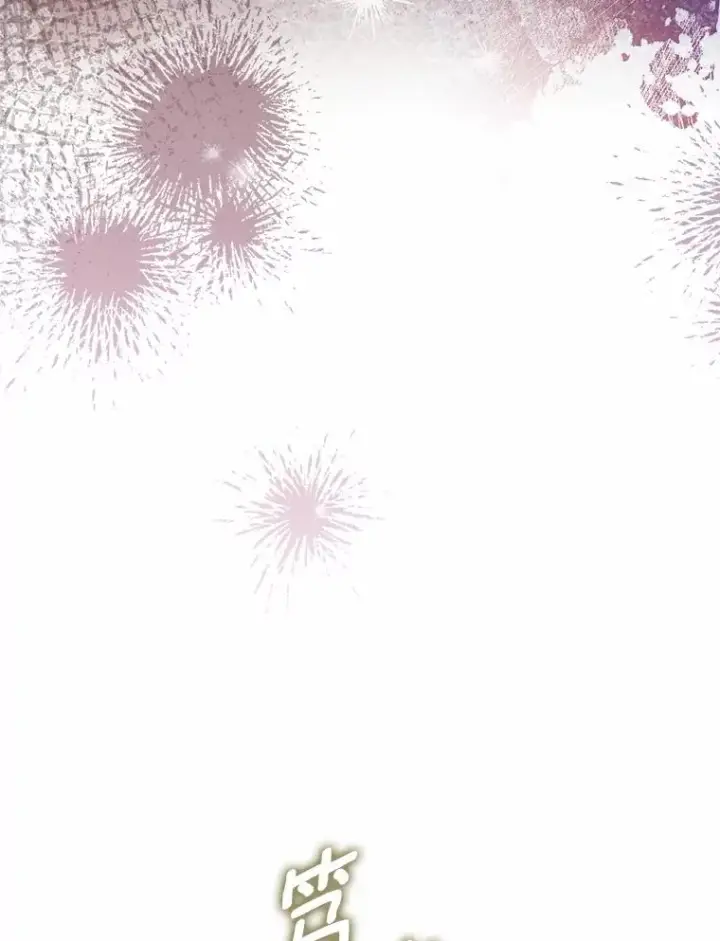 《解除婚约的代价》49.回到公爵府图87