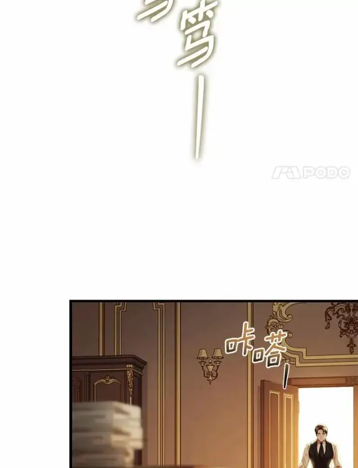 《解除婚约的代价》49.回到公爵府图88