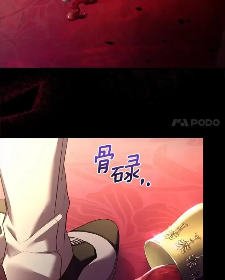 《解除婚约的代价》49.回到公爵府图98
