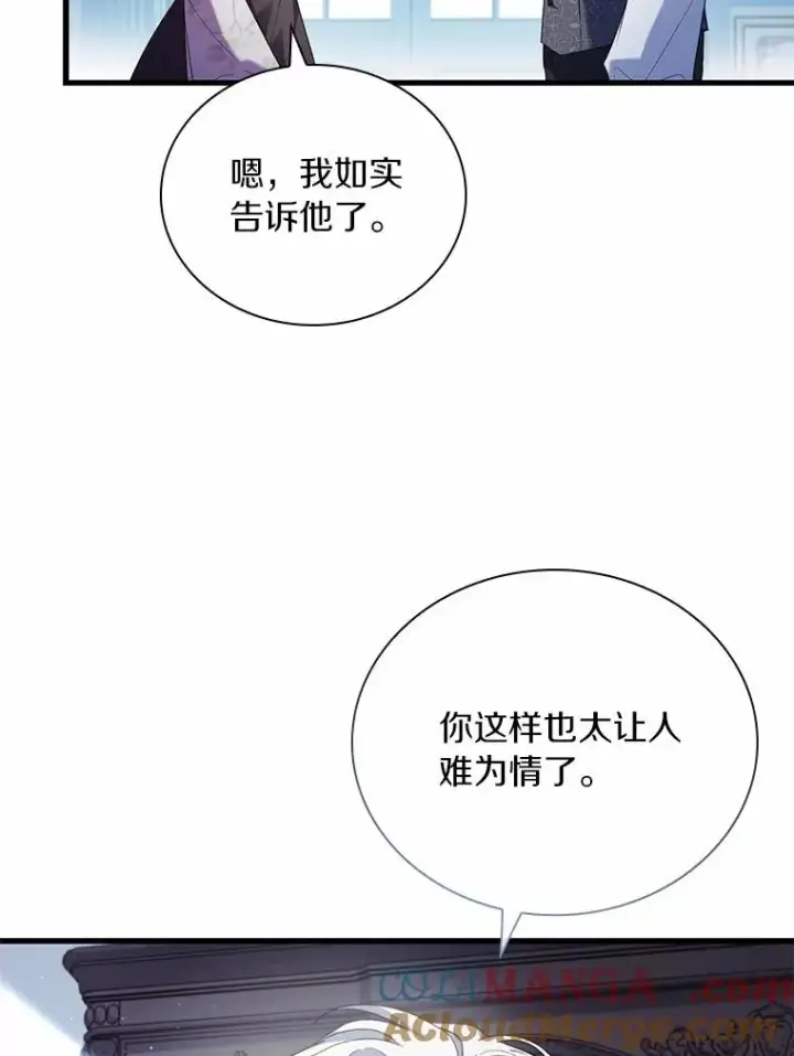 《解除婚约的代价》50.选择圣女的理由图97
