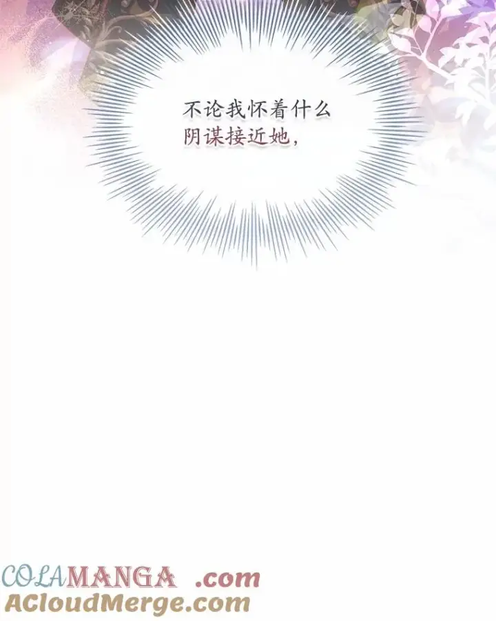 《解除婚约的代价》52.皇太子震怒图101