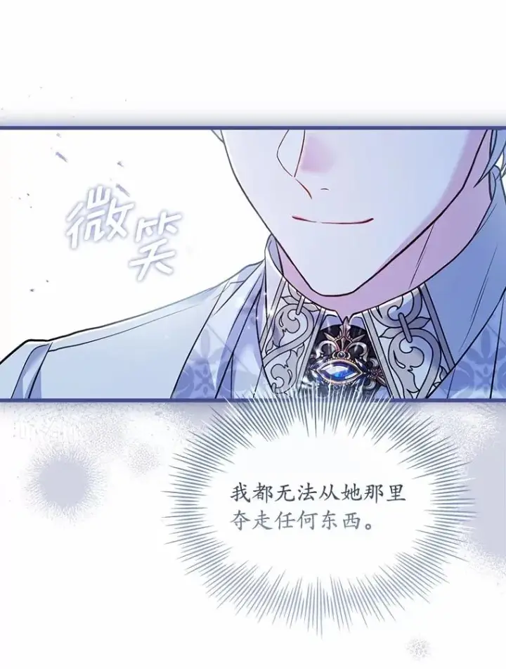 《解除婚约的代价》52.皇太子震怒图102