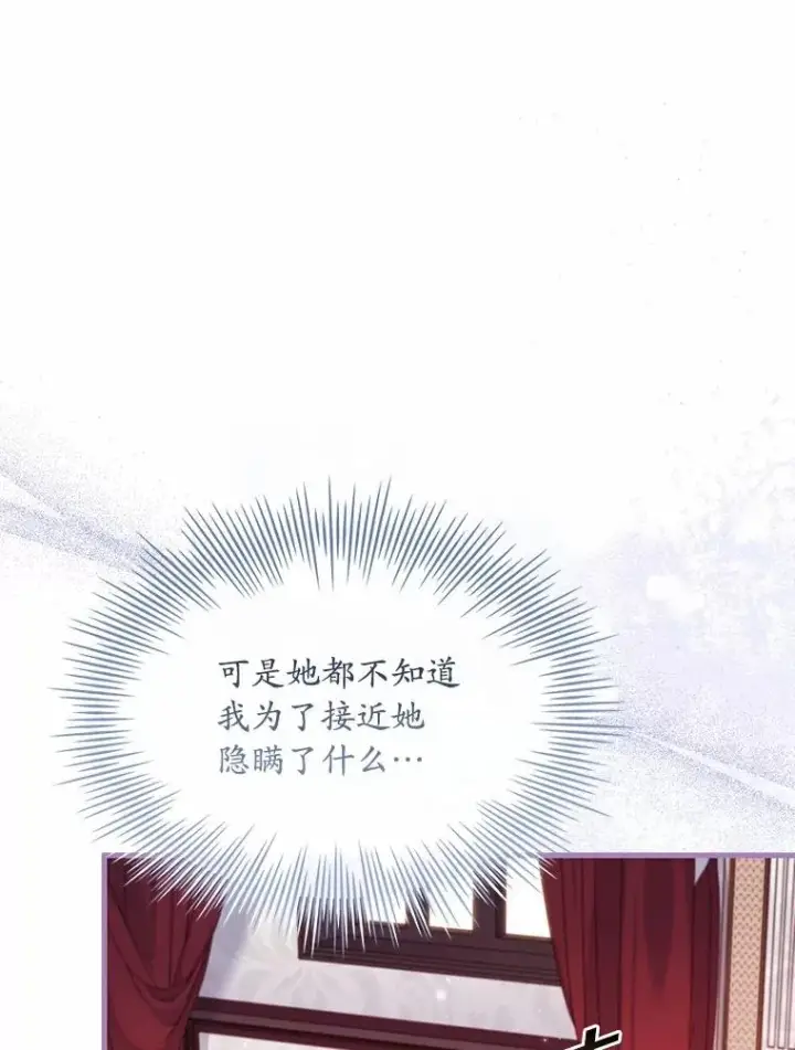 《解除婚约的代价》52.皇太子震怒图103