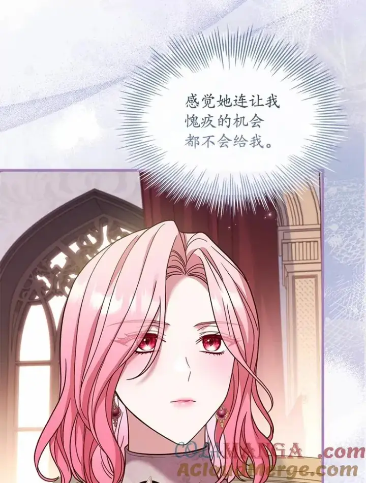 《解除婚约的代价》52.皇太子震怒图105
