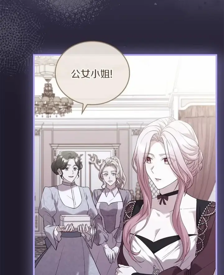 《解除婚约的代价》52.皇太子震怒图11